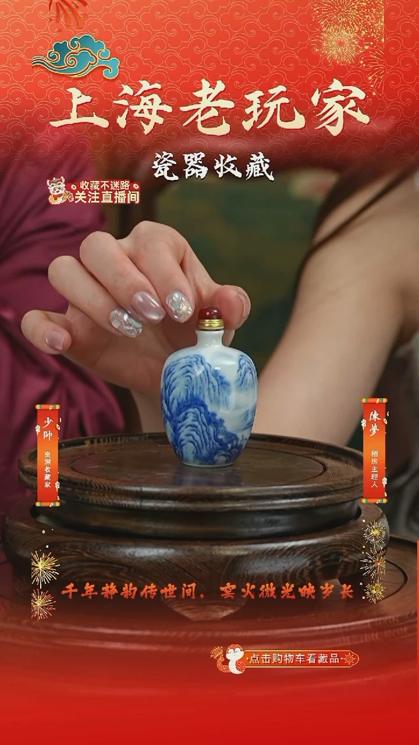 摆件侯恕人-23号御苑珍玩系列鼻烟壶