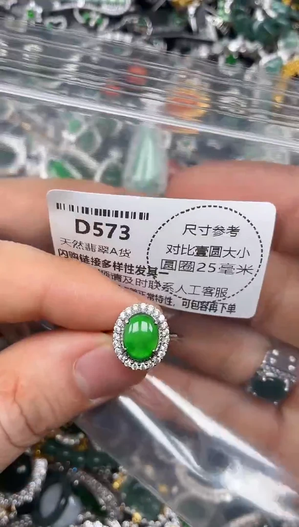 颈饰未镶嵌翡翠D573戒指