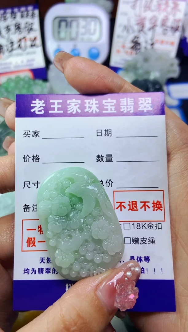 定制翡翠未镶嵌挂件