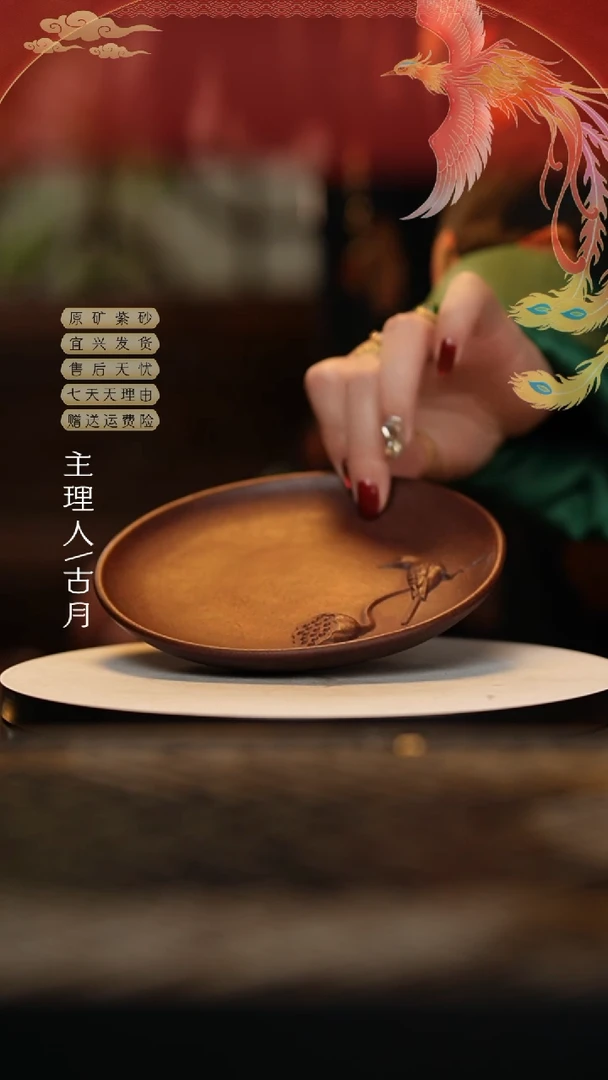 【闪购商品】古月F821石红“莲趣”壶承