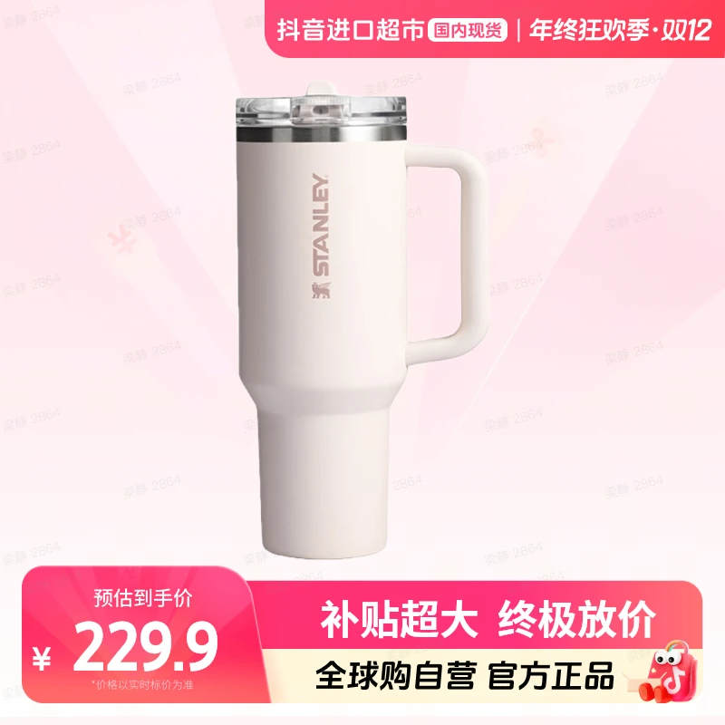 【国内现货】STANLEY PROTOUR不锈钢真空吸管杯887ml 多颜色【店铺】