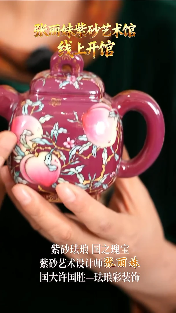 张丽妹老师紫砂壶60