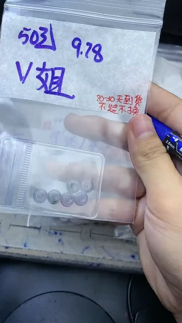 未镶嵌定制翡翠V*毛货抛光拍一发一