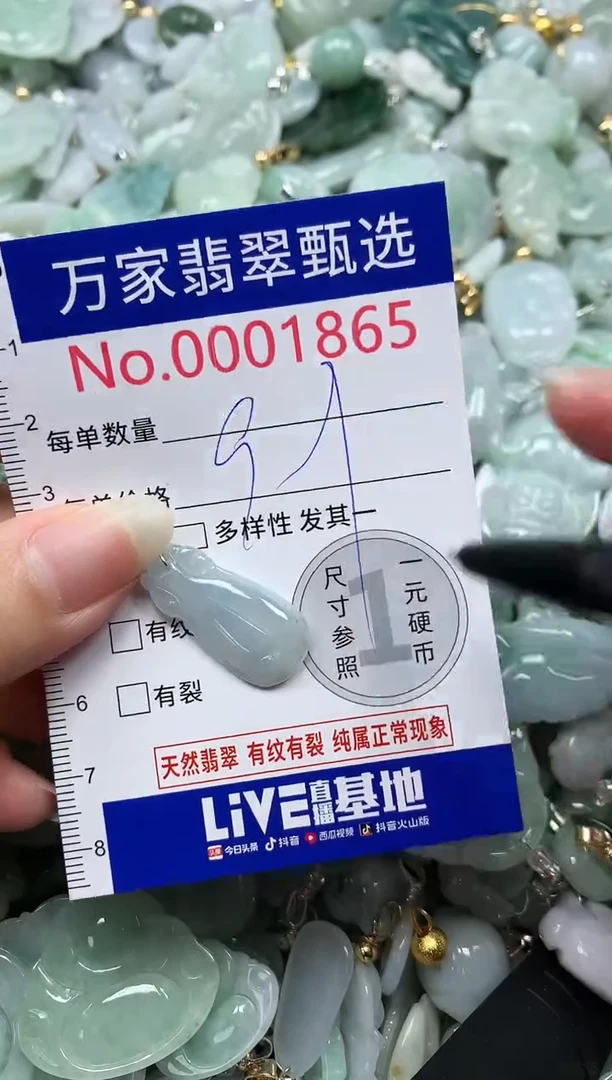 吊坠(不含链)未镶嵌翡翠1865