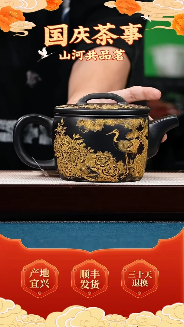 茶壶紫砂石黄 汉瓦 描金·刻松鹤