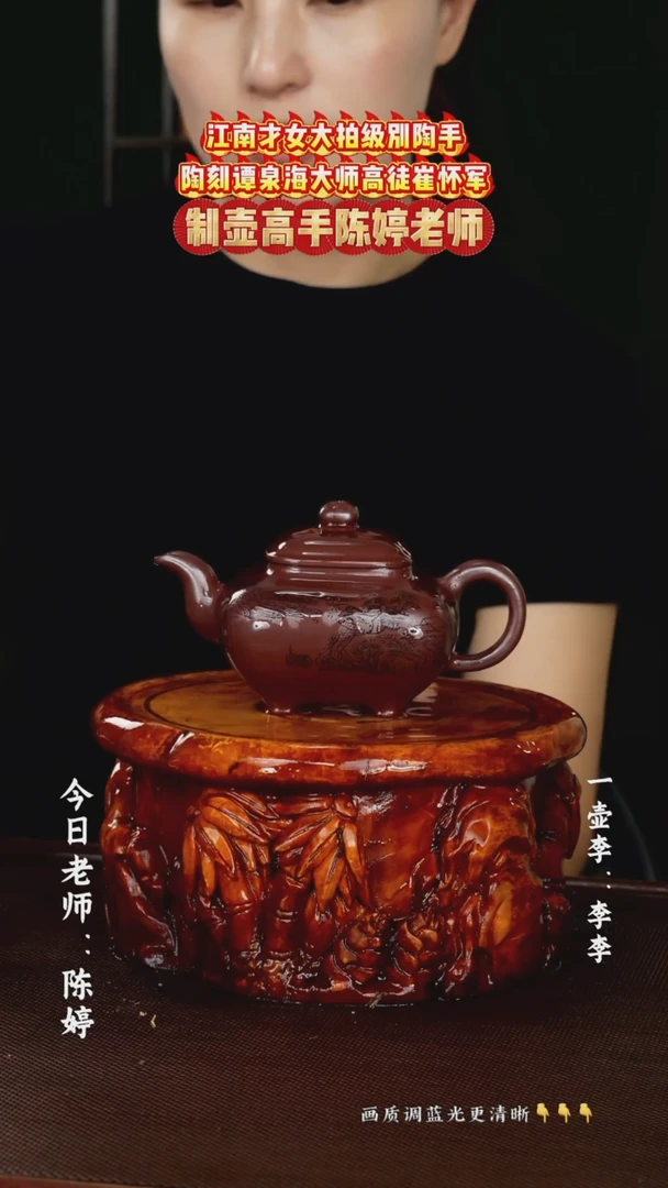 陈婷老师    深井茄皮紫  249cc