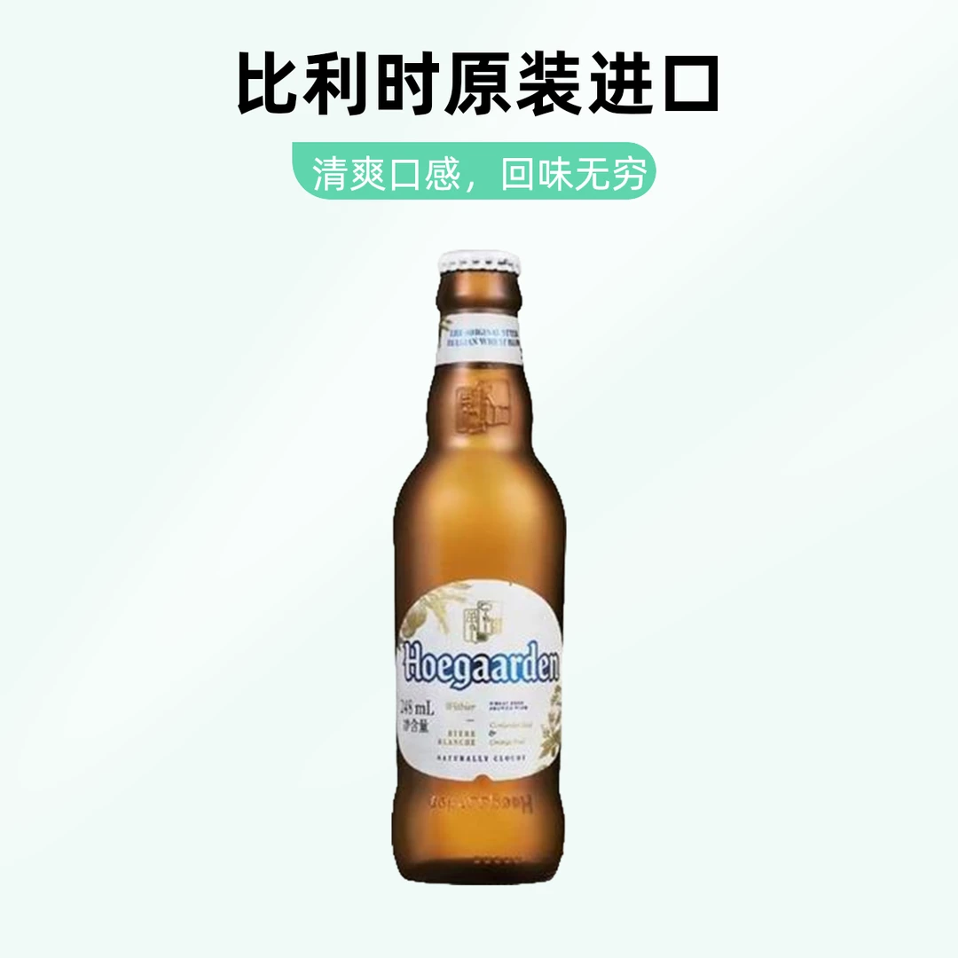 福佳白啤酒275ML*12瓶