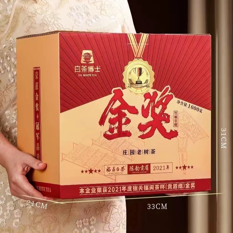 【白茶博士-金奖贡眉】2021年福鼎白茶老白茶枣香耐泡礼盒装两斤装