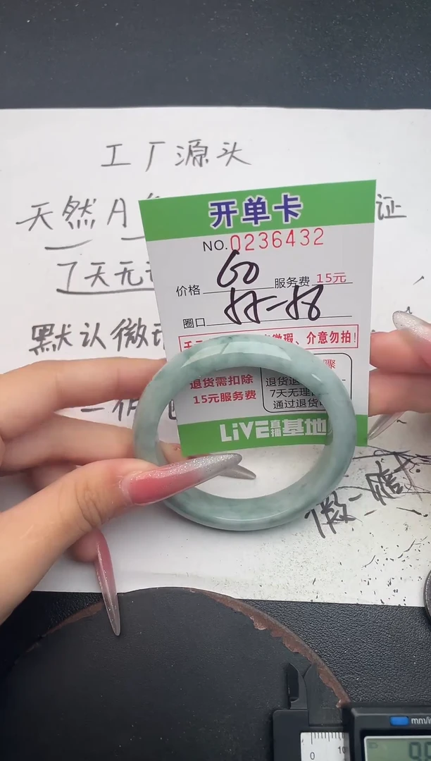 未镶嵌手镯翡翠32