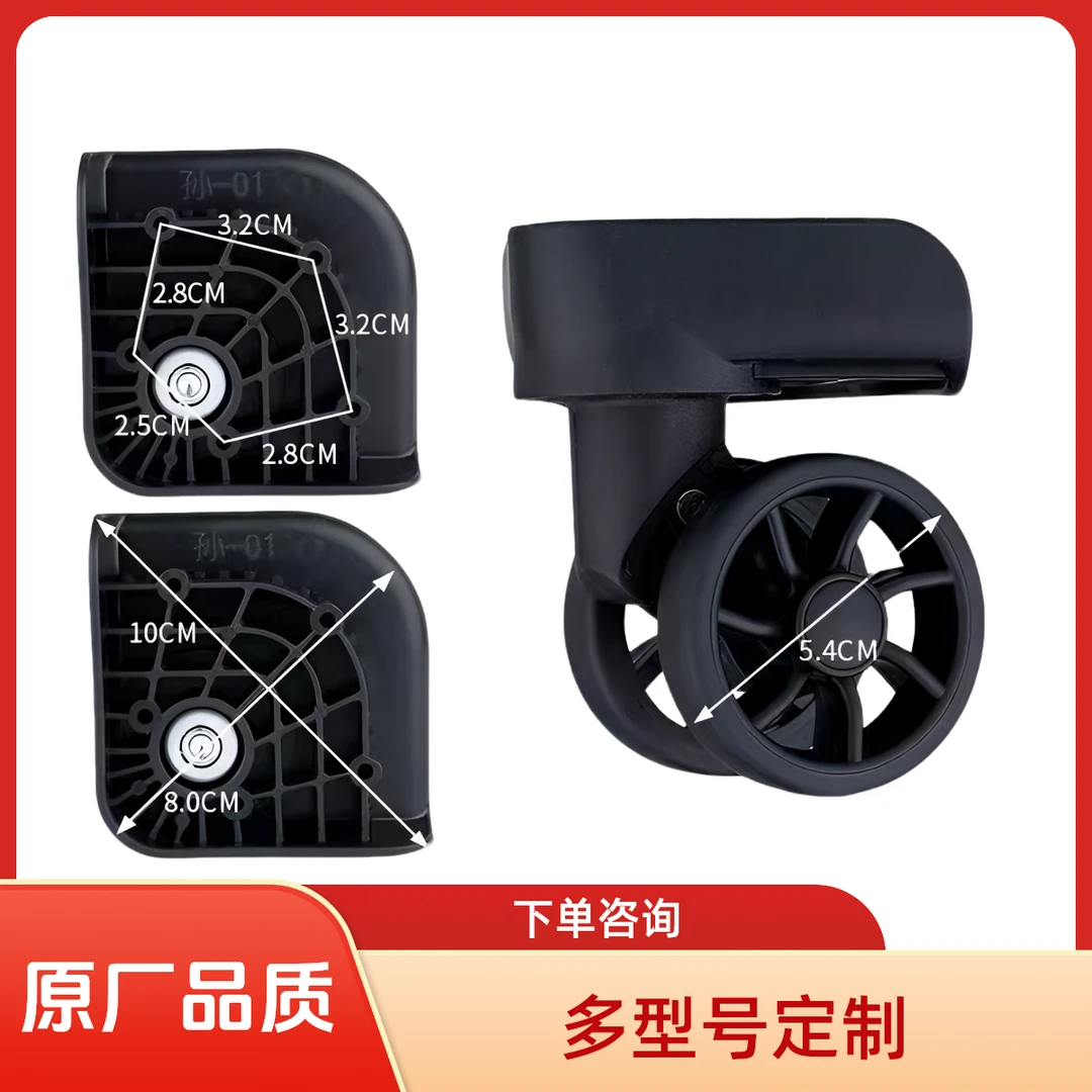 拉杆箱滚轮万向原厂滑轮行李箱轮子换行李箱轮子行李箱滑轮更换