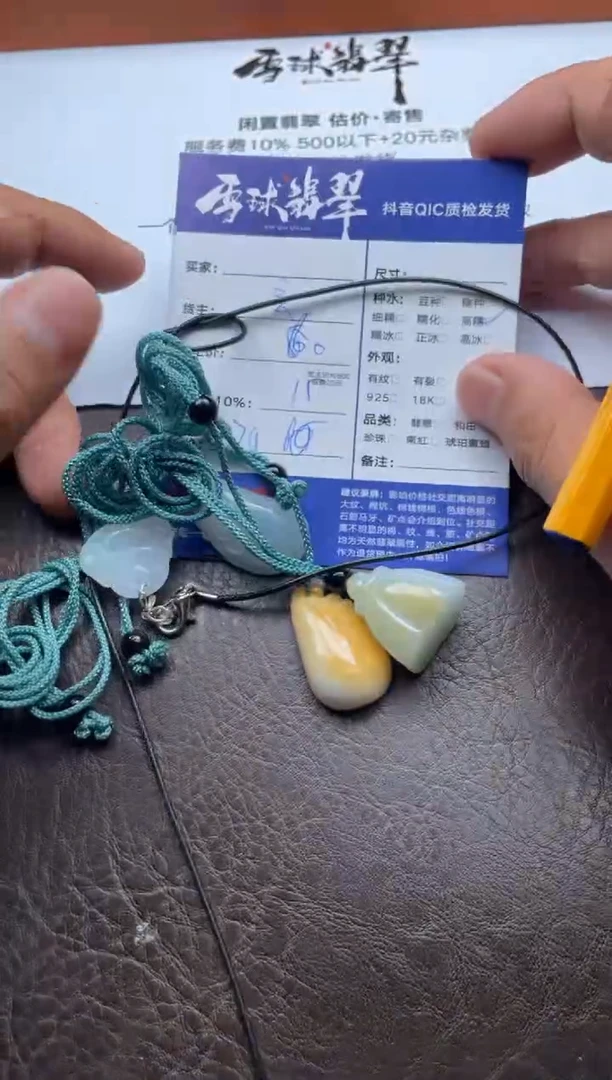 颈饰未镶嵌翡翠礼**哥17611022086四单