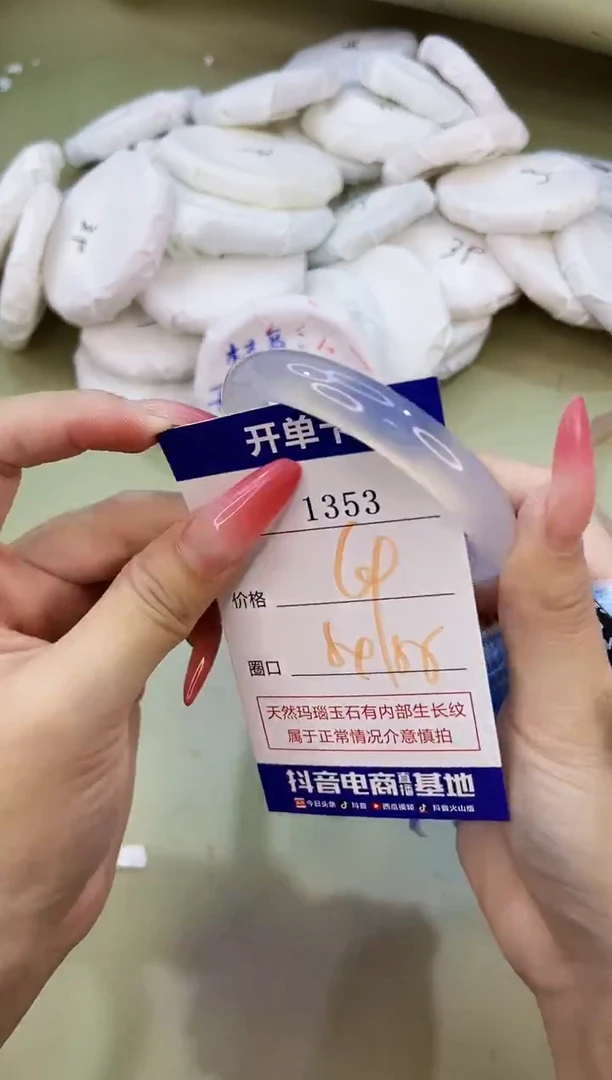 手镯玛瑙/玉髓未镶嵌1353