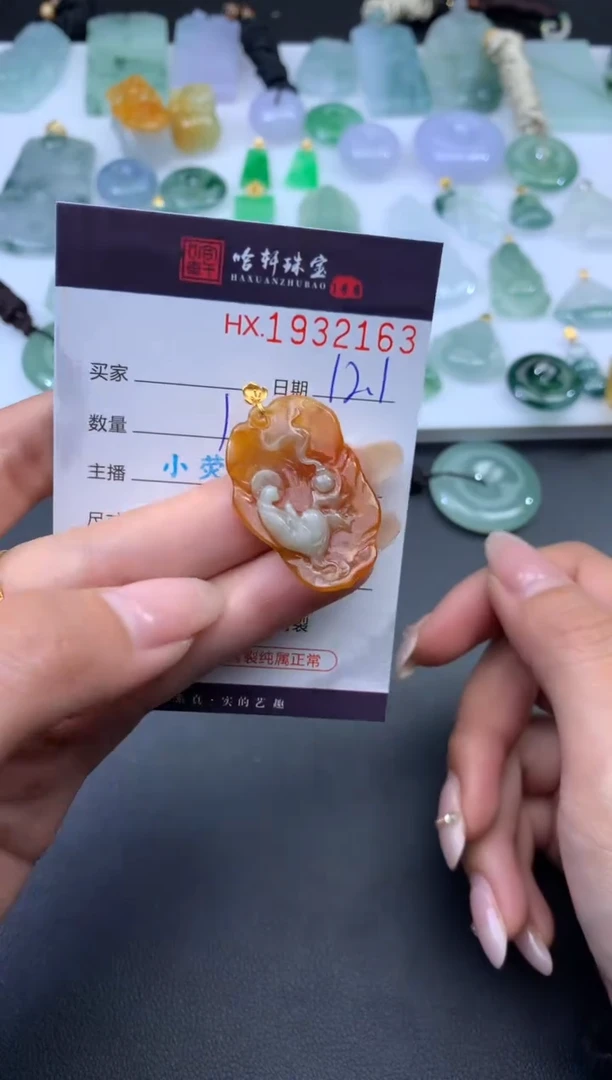 未镶嵌挂件翡翠哈轩 挂件1