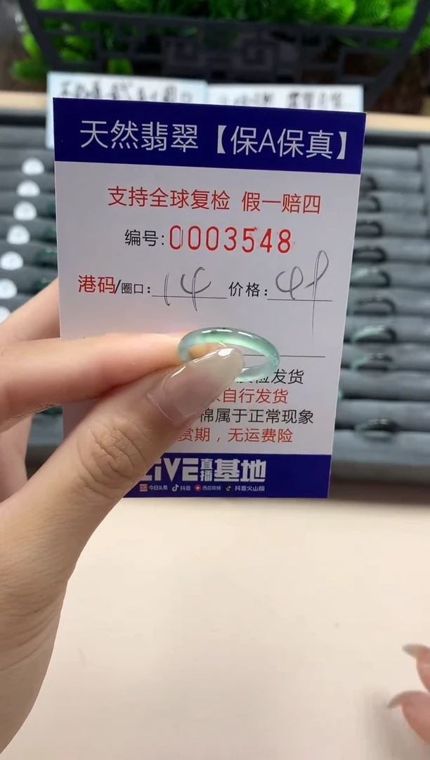 翡翠戒指未镶嵌天然003548