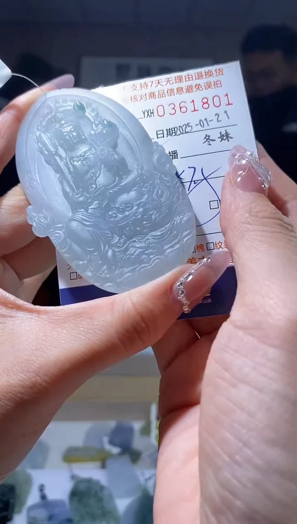 【闪购商品】定制翡翠未镶嵌翡翠361801