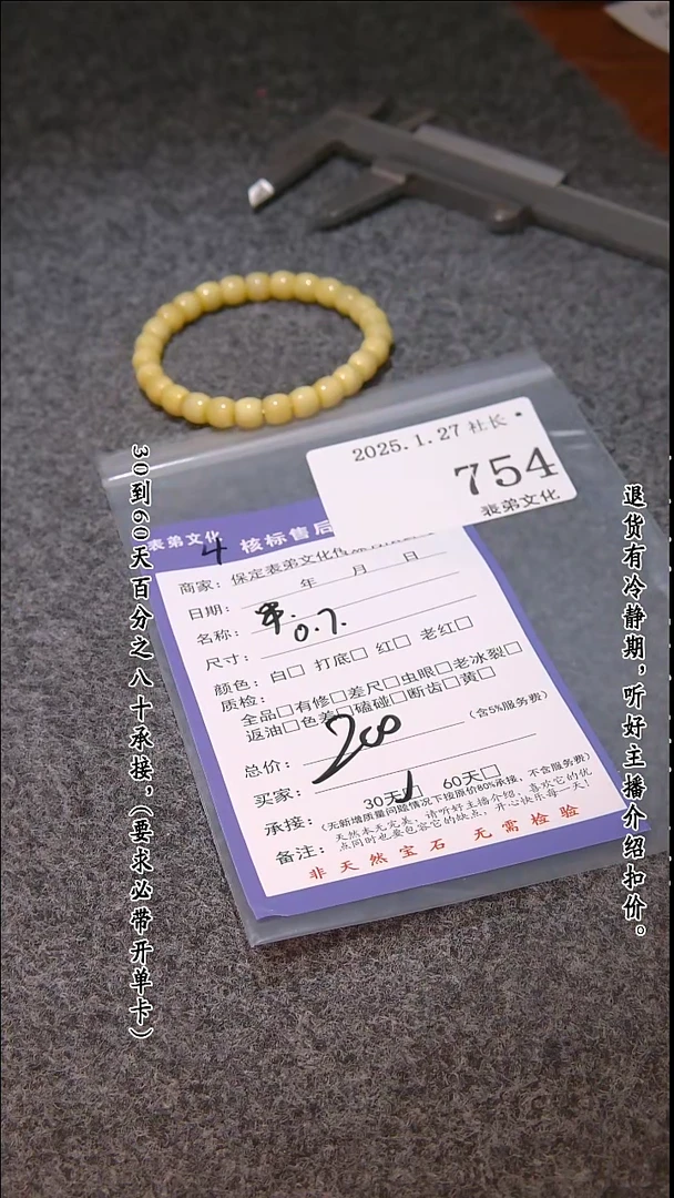 【闪购商品】文玩核桃吊坠754串  754串