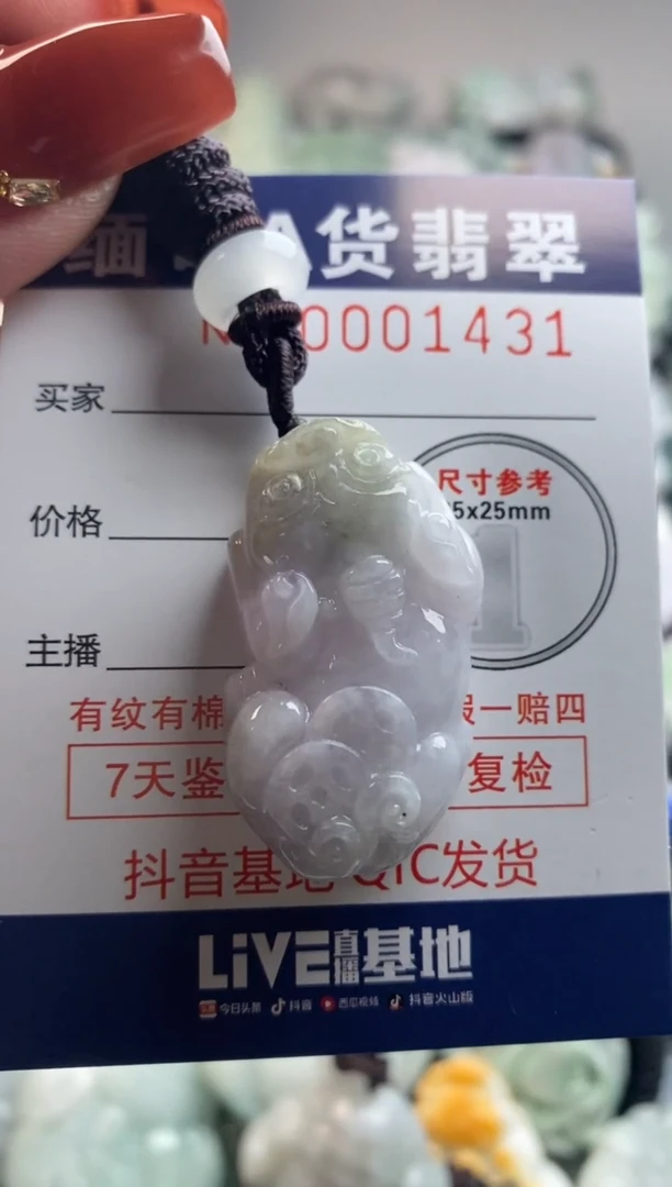 【闪购商品】翡翠吊坠(不含链)未镶嵌1