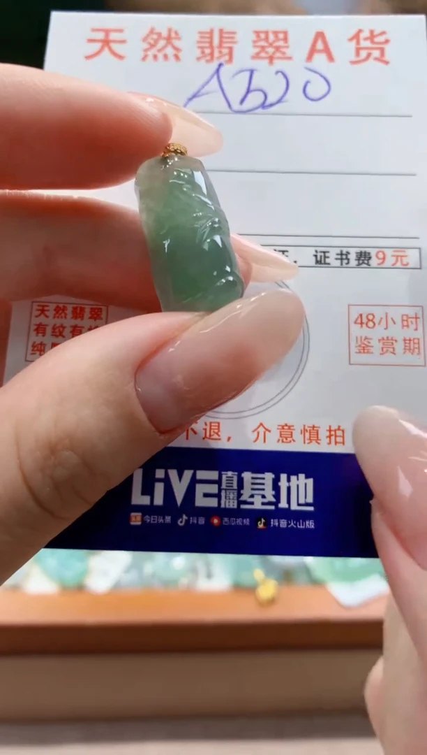 翡翠18K金镶嵌颈饰天然A货翡翠挂件
