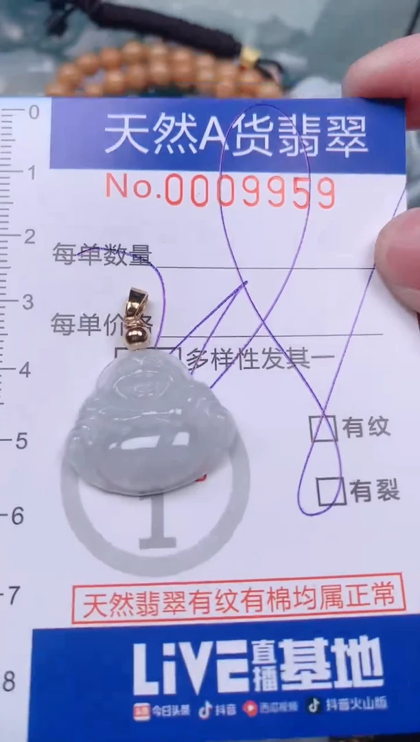【闪购商品】翡翠挂件未镶嵌00009959