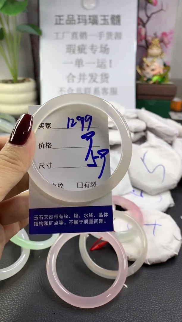 手镯玛瑙/玉髓未镶嵌1299