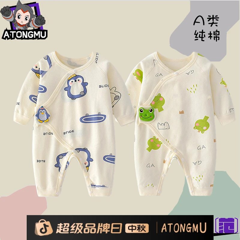 【阿童木】新生婴儿纯棉连体衣无骨哈衣初生服魔术贴宝宝薄款四季衣