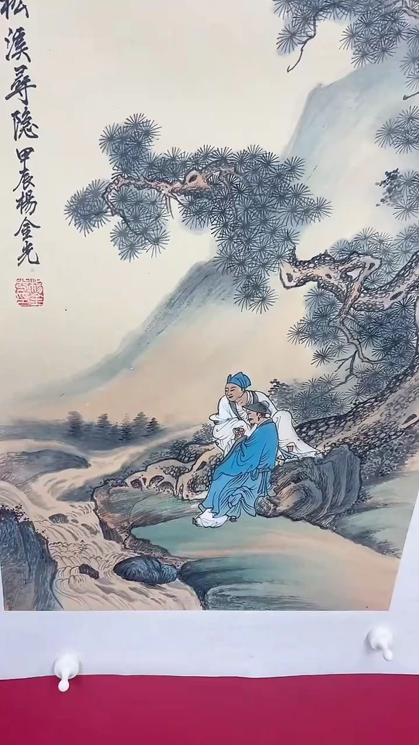 国画杨金光/山水/国画/宣纸