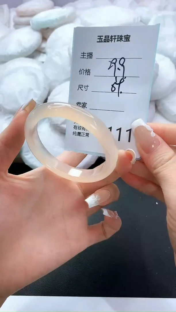 手镯玛瑙/玉髓未镶嵌111