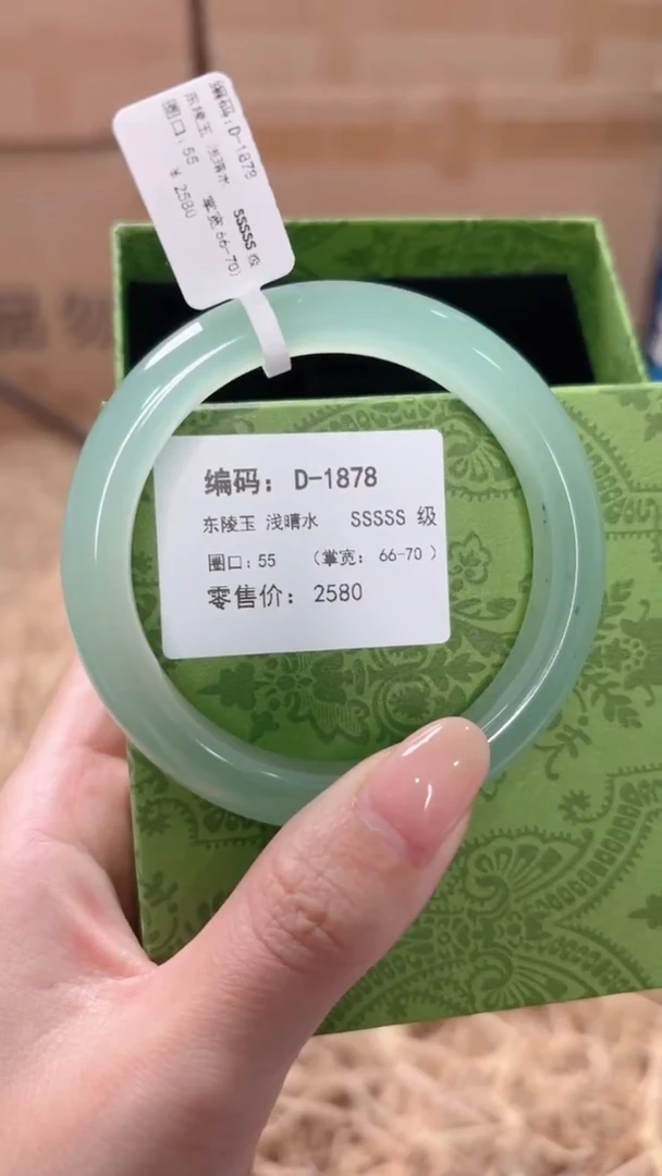 未镶嵌手镯石英质玉D-1878