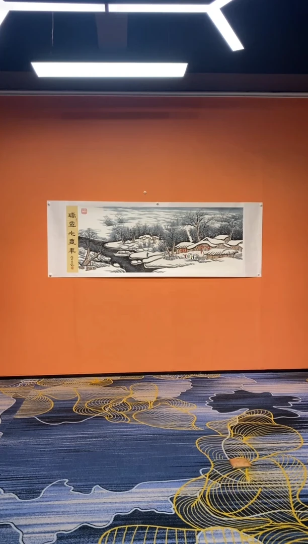 国画张巨富 瑞雪兆丰年