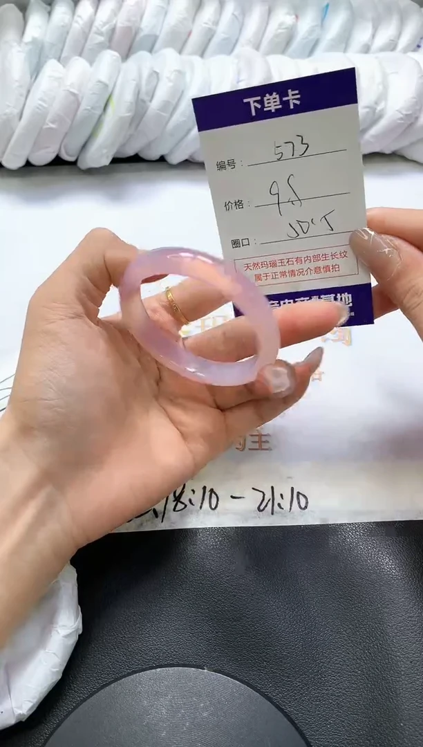 手镯玛瑙/玉髓未镶嵌573