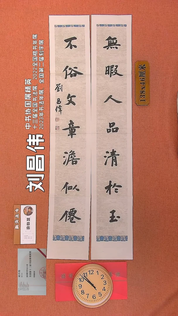 【闪购商品】书法51          刘昌伟书法作品