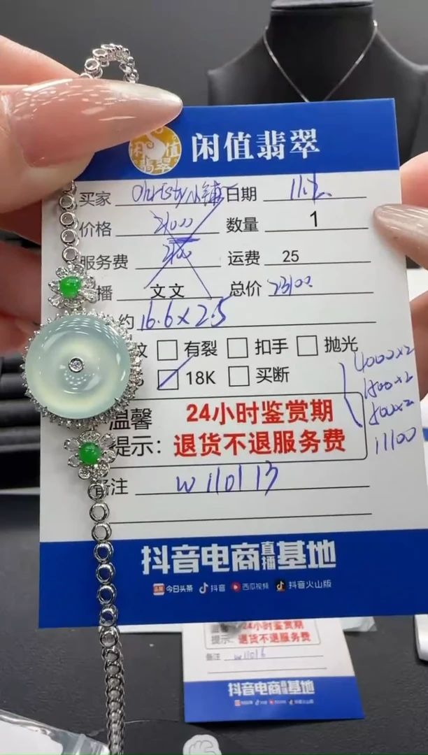 18K金镶嵌手链翡翠C****铺翡翠手链