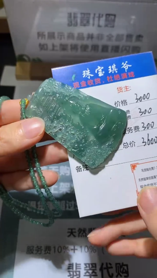 未镶嵌定制翡翠-毛货不退不换-