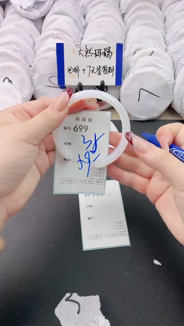 【闪购商品】玛瑙/玉髓手镯未镶嵌699