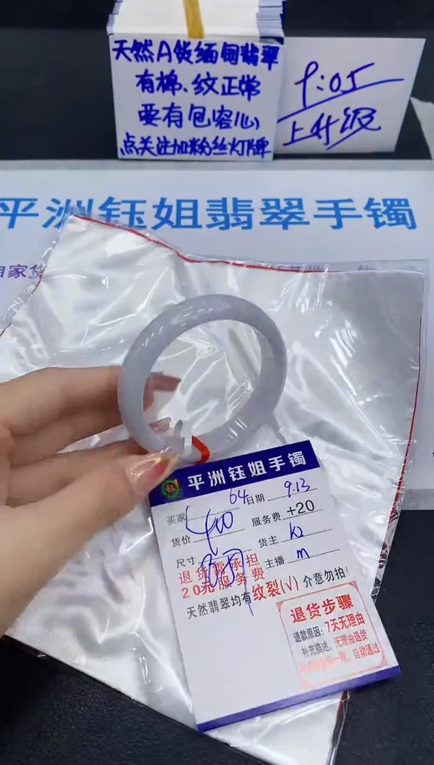 未镶嵌手镯翡翠111