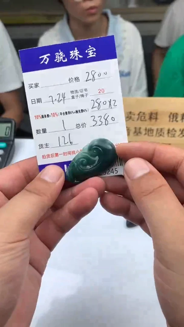 定制翡翠未镶嵌胖*姐 B023245