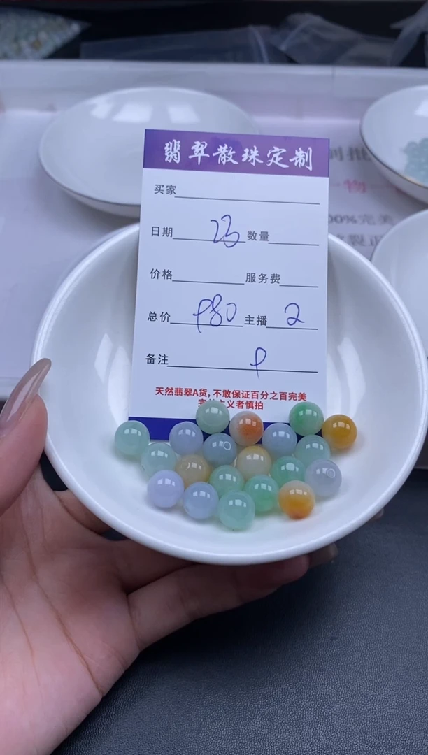 未镶嵌1定制翡翠贞城散珠批发DIY编制