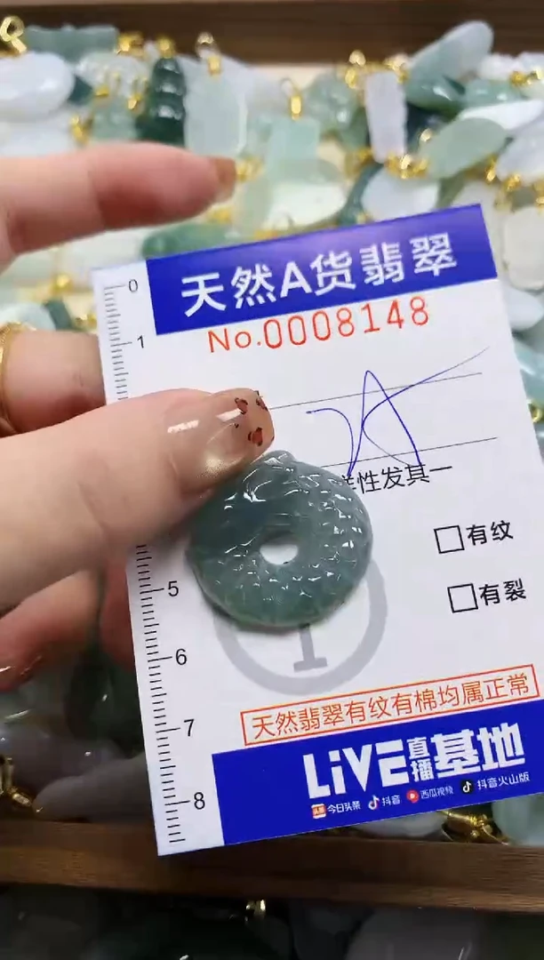 颈饰未镶嵌翡翠天然A货翡翠