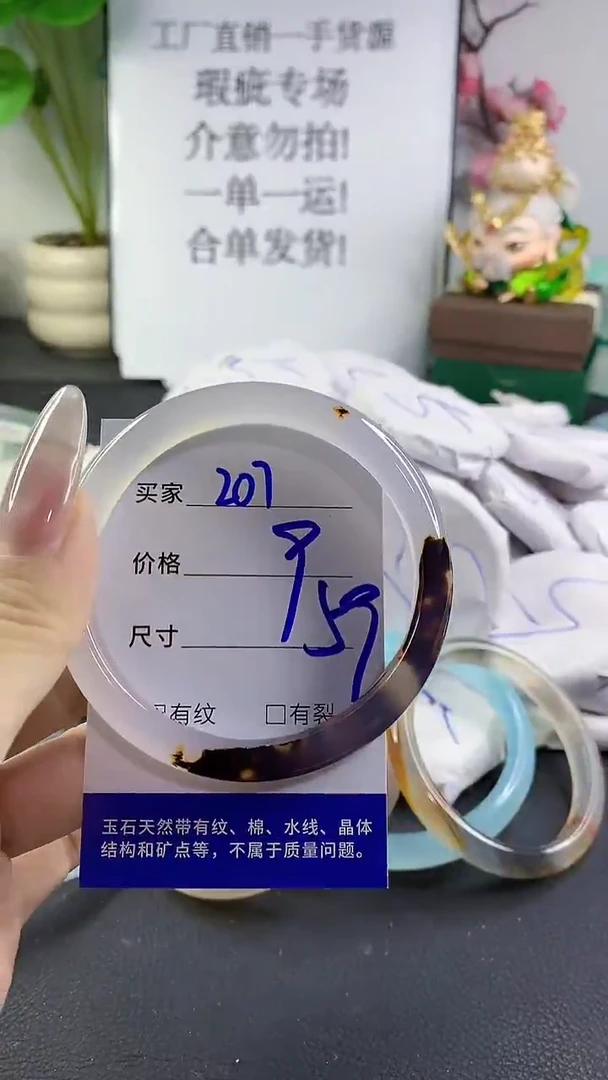 手镯玛瑙/玉髓未镶嵌207