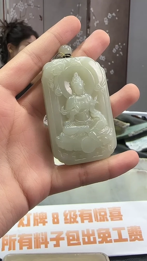 吊坠(赠链)未镶嵌和田玉新疆和田玉观音牌吊坠