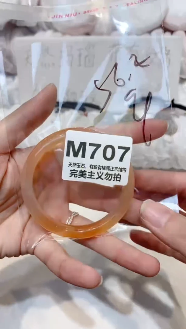 手镯玛瑙/玉髓未镶嵌56