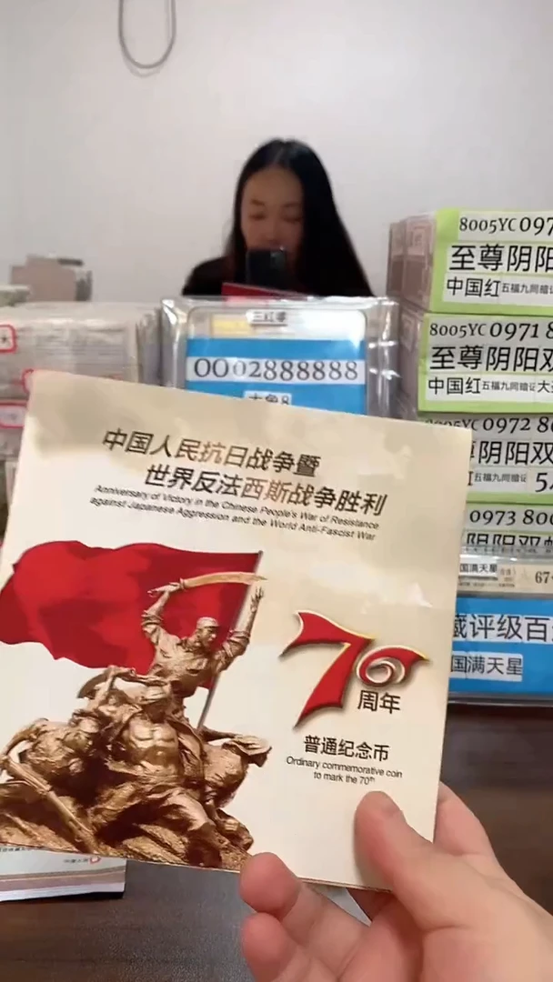 抗战纪念卡册指定链接.1D3-0501