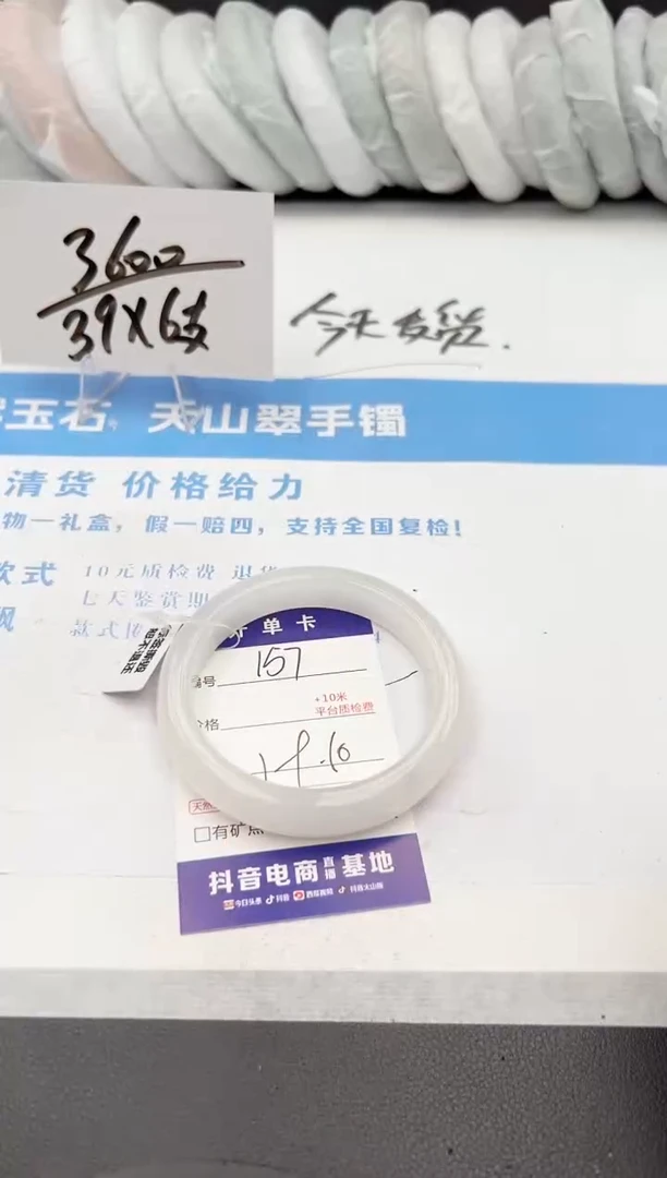 【闪购商品】石英质玉手镯未镶嵌z157-B59