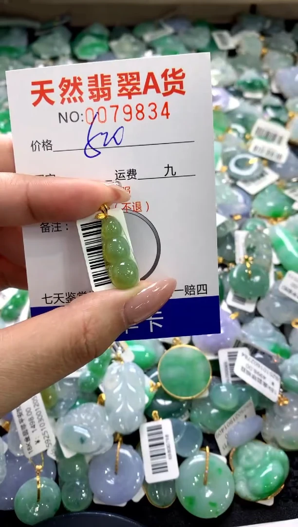 颈饰18K金镶嵌翡翠11111111111