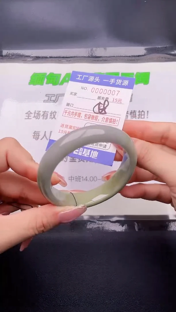 翡翠手镯未镶嵌07按图片拍下发货