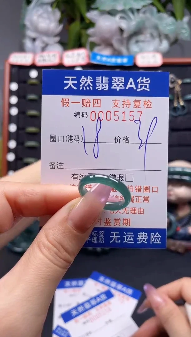 未镶嵌戒指翡翠18*5157