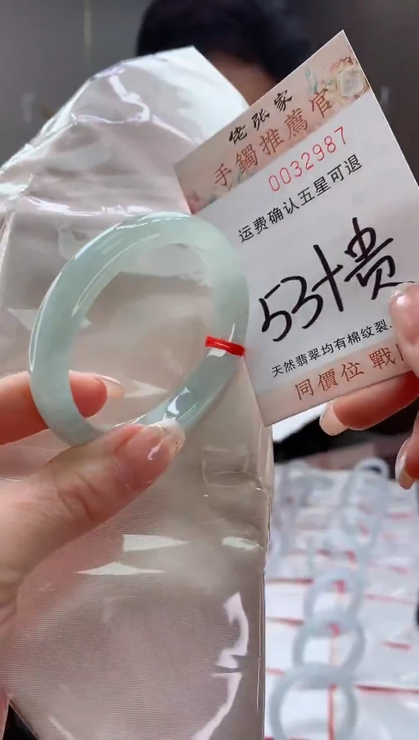 未镶嵌手镯（贵妃镯）翡翠天然缅甸A货翡翠