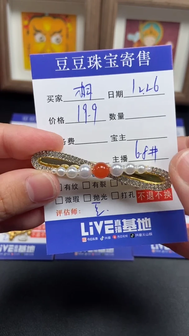 未镶嵌南红玛瑙发饰ˡ****桐16