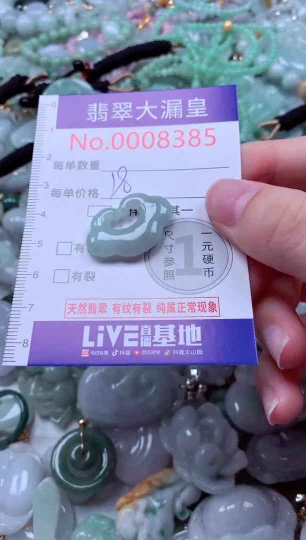 吊坠(不含链)未镶嵌翡翠8385