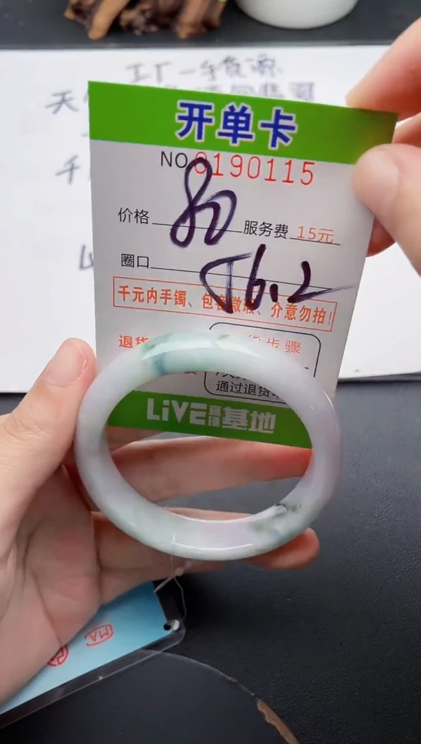 未镶嵌手镯翡翠15天然翡翠A货